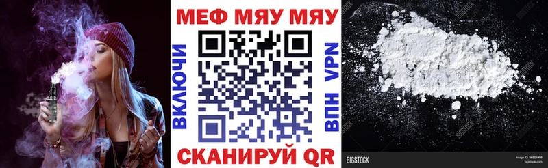 Мефедрон VHQ Баймак